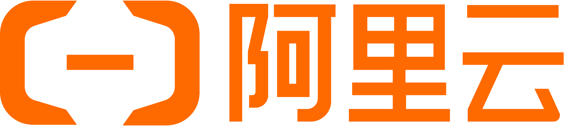 阿里云